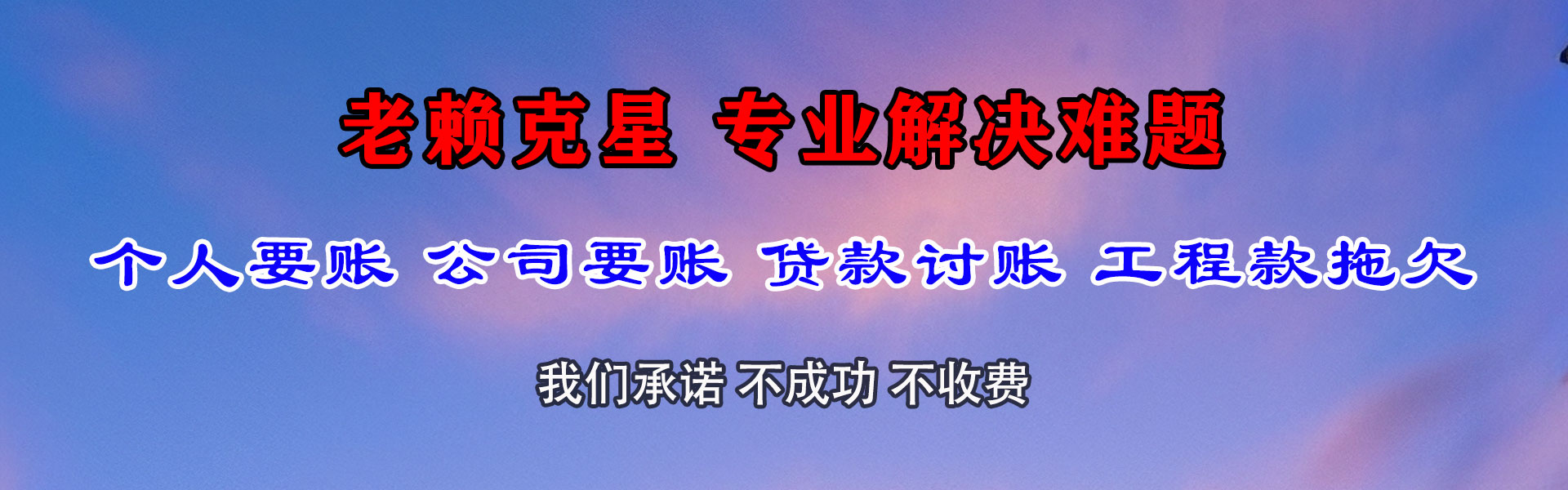 慈溪追债公司